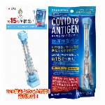 変異株＆オミクロン株対応!・小林薬品・コロナ抗原検査キット　
