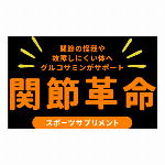 欠品中・オリゴコラーゲン・オリゴ糖とコラーゲンの融合・日本製・整腸＆美肌