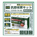 超ナノ銀マスク用フィルター・10枚入り・日本製・コロナ対策・マスクインナー