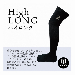 重心ソックス・履くだけで最適な重心へ導く！立体構造の5本指で裸足に近い感覚・フットケアショートタイプ・ハイロングタイプ　日本製　
