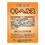 シャンピニオン爽粒・腸内環境・機能性表示食品・日本製