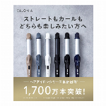 アマゾン売れ筋商品・サロニア・セラミックカールヘアアイロン・５カラー