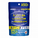 オリヒロ・機能性表示食品・ルテインプラス　60日分・日本製