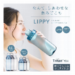 予約受付中・人気商品・OSK ・ウォーターボトル ・日本製・ 洗いやすさが好評・ LIPPY・700ミリリットル