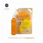 オーガニック・ソープナッツ・HAPPI EARTH マルチパーパスクリーナー・希釈タイプの洗濯用洗剤