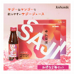 リアル店舗限定・サジージュース・鉄分＆ビタミンCが豊富・有機JAS認定 サジーワン オーガニック・マンゴー味・飲み切りタイプ