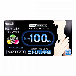 やわらかニトリル手袋 パウダーフリー 100枚入 Mサイズ