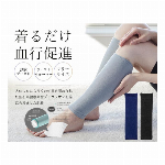 厚労省認可・鉱石系健康素材・プラウシオン使用・レッグウォーマ..