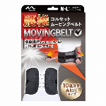 高品質メーカー・ミノウラ・腰椎コルセット ムービングベルト ..