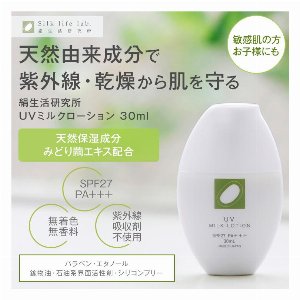 期間限定特価・紫外線A波・B波をカットする日焼け止め ・ U..