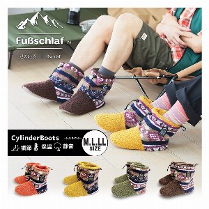 キャンプグッズ・寒さ対策・FuBschlaf・フースシュラフ..