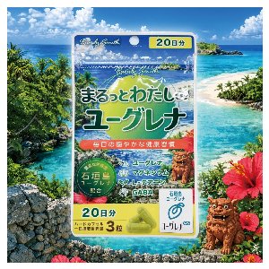 まるっとわたしのユーグレナ 60粒（ユーグレナグラシリス加工食品） 石垣島産ユー…