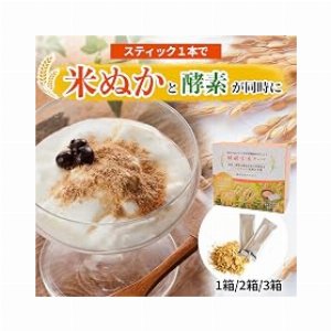 漢方のプロ・国際中医師が作った・醗酵玄米ギャバ・GABA＆酵素を同時摂取・スティツクタイプ・１ヶ月分