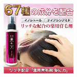 純金箔入り・7種の有効成分が血行促進効果を倍増・薬用育毛びわの恵み（医薬部外品）..