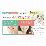リアル店舗限定・ IKIREI ・イキレイ・ オーラルケア・ ジェルタイプの 口臭ケア＆ 歯磨き粉・CLO2配合・日本製