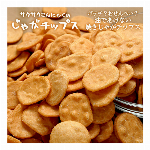 豆乳おからゼロクッキー10種・ダイエット食品