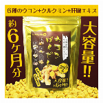 欠品中・日本製・いきいきトマトDay＆Night　約6ヶ月分