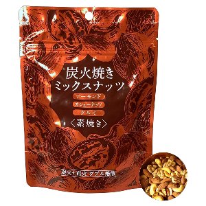 こだわりのブランド・BLISSNUTS 炭火焼きミックスナッツ 直火×炭火焙煎 オイル無添加 ３種MIX アーモンド カシューナッツ クルミ