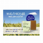 守る無添加石鹸　ProtectSoap守るハンドクリーム・Hand cream ..