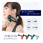 ドリルガンアームプラス ・4種類のアタッチメントが体のあらゆる部位にフィット