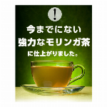 デルクルモリンガ　ダイエット茶・便秘解消・強力効果・３日間で即効効果・日本製