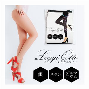 LeggiQtto（レギキュット）着圧レギンス・生地にゲルマニウム・チタン・銀を配合