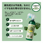 夏向き商品・除菌もできる虫よけひばのスプレー・効果持続は約９０日間・日本製