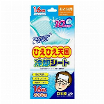 通年商材・日本製・発熱＆熱中症対策・ひえひえ天国 冷却シート 10時間 おとな用 ＆子供用