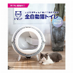 ENEVA・エネバ・全自動式トイレ 　猫用トイレ
