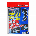 吸水力洗車用ふきとりクロスお徳用２枚入り