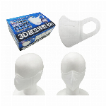 3D超立体3層ワイドゴム個包装不織布マスク30枚入