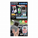 燃料電池式アルコールチェッカー・専用スマホアプリ使用・企画書あり・なりすましを防止