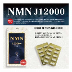 オーラストNMNスリーシナジーズ12000　