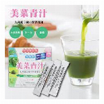 青汁効果プレミアム　 九州産野菜10種使用　日本製