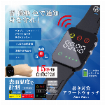 ７月上旬入荷予定・熱中症対策・暑さ対策アラートウォッチ・熱中症アラーム腕時計・15秒ごとに自動測定