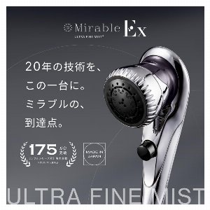 リアル店舗限定・サイエンス シャワーヘッド ミラブルEX