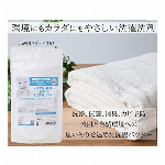 シェルミラック　エコ洗濯パウダー　ホタテ貝殻焼成粉末＆食酢・日本製