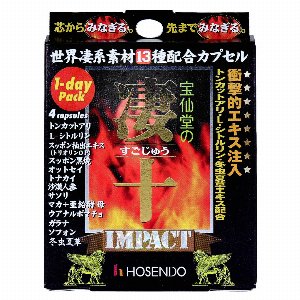 在庫確認・宝仙堂 ・凄十・IMPACT 1-DAYパック 4粒入・元気・男性向け…