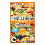生酵素と水素　日本製　333種類の植物発酵エキスに水素を配合
