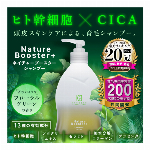カリスマ美容師・kyogokuネイチャーブースター＋トリートメント・日本製・医薬..