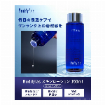 人気メンズスキンケアブランド ・バディラス・４商品（化粧水・乳液など）日本製