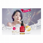 欠品中・フレイスラボ リンクルセラム VB ・シワ 改善 ＆美白 対策 ・美容液・ 医薬部外品 ・日本製 