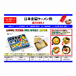 美味しさにごだわった非常食・スープご飯＆ヨーグルトおやつ・ＳＴＯＣＫ＆ＭＥＡＬ　..