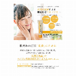 医薬部外品　ヒルドプレミアム　50g・日本製