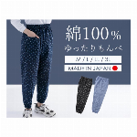 夏向き商材・綿100％　冷感素材・ダイレクトワッフル生地使用..