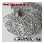バドガシュタイン鉱石 約１Kg ・ラジウム温泉気分・遠赤外線..