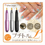 レジ横商品・ネイルセラム　米ぬか油配合 商品名がつめ想い・ネイルオイル・日本製