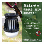 モスキートランタン・吊るす・置く・持つ3WAY ・LEDラン..