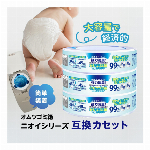 詳細確認商品・Qulmia おむつごみ箱 互換カートリッジ・..