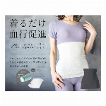 リカバリーウェア・鉱石系健康素材・プラウシオン使用・疲労回復..